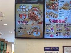-小杨生煎(香港名都店)