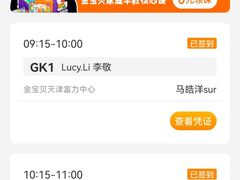 -金宝贝早教(富力广场中心)