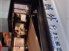 -山城外·非遗酸菜鱼(蜀都万达店)
