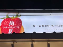 门面-树夏(建设路店)