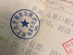 -上海市徐汇区口腔医院