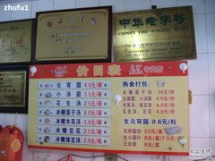 菜单-海丝金凤(金鱼店)