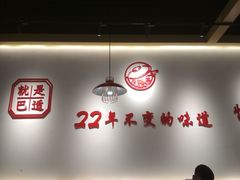 大堂-火胖子肥肠煲·始于1998(南山村店)