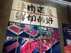 -谭三娘鲜切牛肉自助火锅(九眼桥总店)