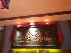 -山西会馆·晋菜·晋商宴·牌匾博物馆(胜利东街店)