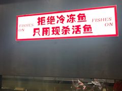 -鱼上·烤鱼(万象城店)