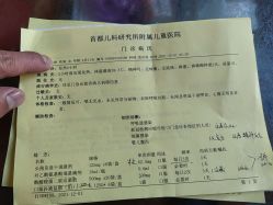 -首都儿科研究所附属儿童医院