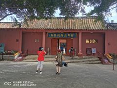 -闽粤南澳总镇府