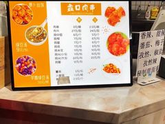 菜单-蠡口肉串(渭塘店)