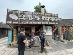 -迎春桥老炉烧饼(碧霞路店)