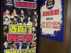 -凯德MALL(西直门店)
