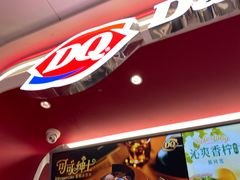 -DQ·蛋糕·冰淇淋(五棵松万达店)