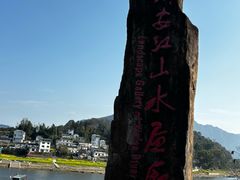 -新安江山水画廊风景区