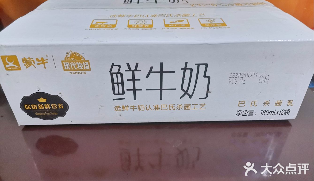 蒙牛现代牧场鲜牛奶保留新鲜营养