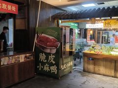 -大张烙馍村(泉山店)