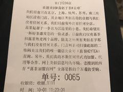 账单-喜茶(深圳东门1234店)