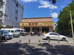 -银村街粥店(北线阁店)