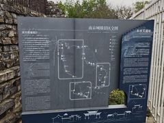 -东水关遗址公园