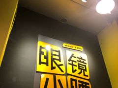 门面-望京小腰(北京总店)