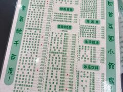 -荔园小馆(园岭新村二期店)