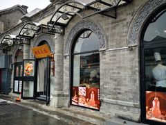 -四季民福烤鸭店(前门廊房二条店)