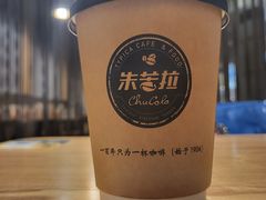 -百年朱苦拉咖啡(博物馆店)