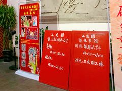 -德云社三庆园