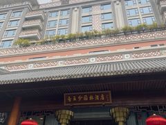 -佛山顺德香云纱园林酒店(清晖园店)