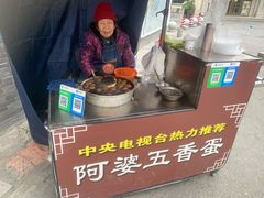 -阿婆五香蛋(水游城店)