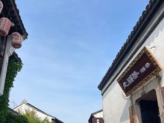 -嘉兴月河历史街区