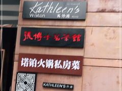 -张博士茗茶馆(外滩店)