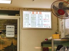 -易老大蛋烘糕(奎星楼总店)