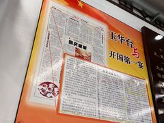 -玉华台饭庄(裕中西里小区店)