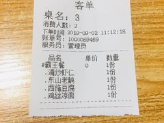 账单-姑苏家宴·苏帮菜博物馆联名餐厅(平江一店)