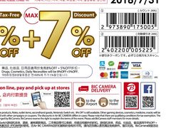 -Bic Camera (难波店)
