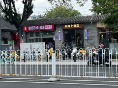 -郭记小街麻辣烫(南小街总店)