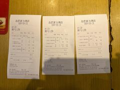 账单-鑫震源·苏式大虾生煎(方洲店)