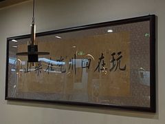 -肖四女乐山跷脚牛肉(世博源店)