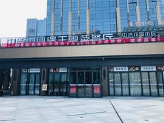 门面-煲王粤菜餐厅(中侨中心店)