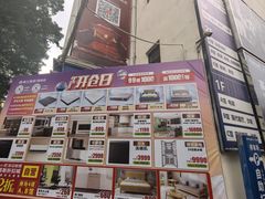 -香江家居品牌工厂批发城
