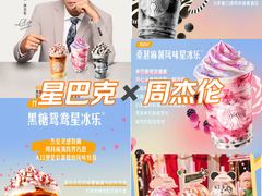 -星巴克(天津站区第二店)