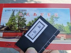 -孔氏南宗家庙