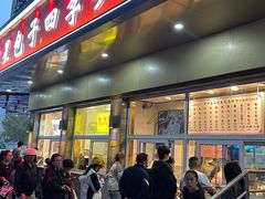 -石饮红星包子(中山路店)