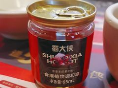 -蜀大侠火锅(建设路第五大道店)