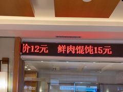 -东方饺子王(新阳路店)
