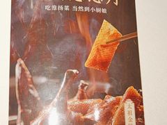 -小厨娘淮扬菜(龙湾天街店)