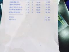 账单-奥山雅阁酒店·中餐厅