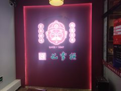 -七掌柜自助火锅(瑞城店)