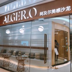 -Alger.O美感沙龙