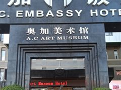 -奥加美术馆